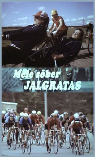 Смотреть фильм Наш друг велосипед (1987) онлайн 