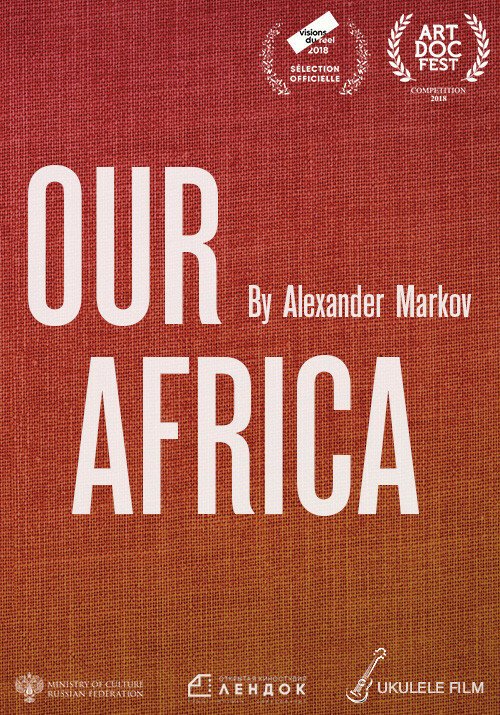 Смотреть фильм Наша Африка (2015) онлайн в хорошем качестве HDRip