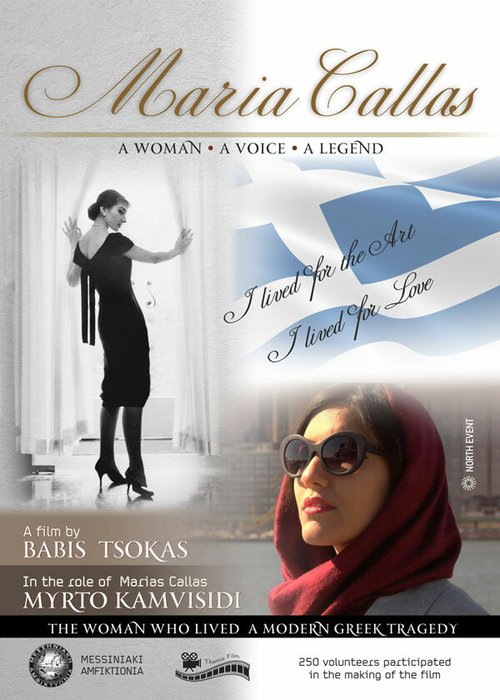 Смотреть фильм Наша Мария Каллас / Our Own Maria Callas (2017) онлайн в хорошем качестве HDRip