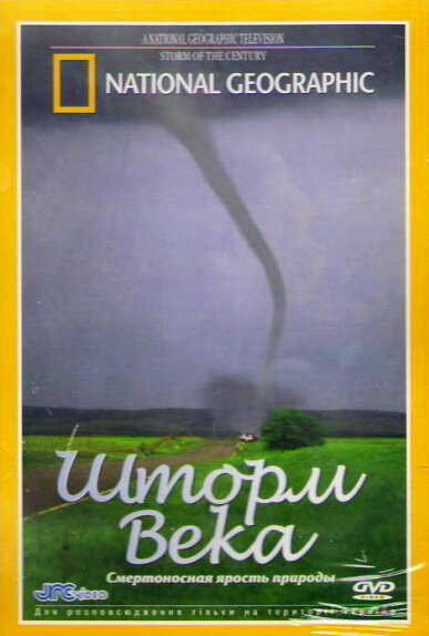 National Geographic: Шторм века / National Geographic: Storm of the Century