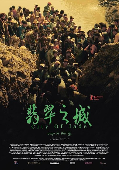 Смотреть фильм Нефритовый город / Fei cui zhi cheng (2016) онлайн в хорошем качестве CAMRip