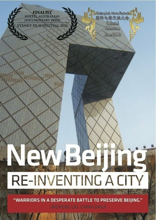 Смотреть фильм Новый Пекин: Великая перестройка / New Beijing: Reinventing a City (2009) онлайн в хорошем качестве HDRip