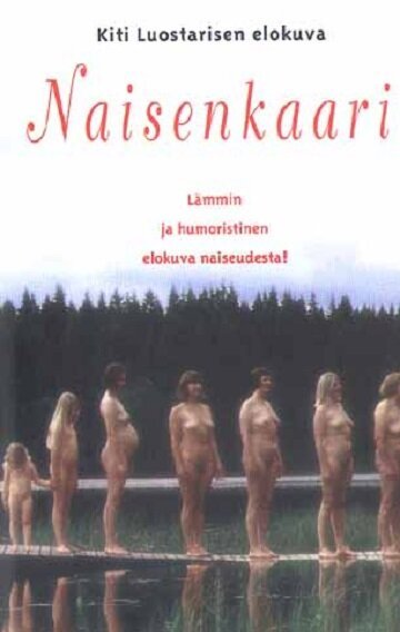 Смотреть фильм Обворожительные изгибы / Naisenkaari (1997) онлайн в хорошем качестве HDRip