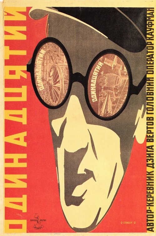 Смотреть фильм Одиннадцатый (1928) онлайн в хорошем качестве SATRip
