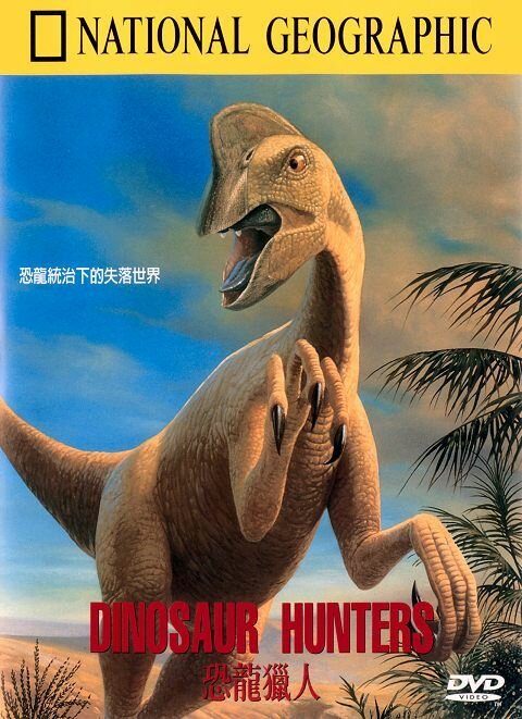 Смотреть фильм Охотники на динозавров / Dinosaur Hunters (1996) онлайн 