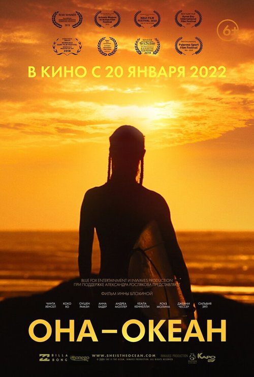 Смотреть фильм Она — океан / She Is the Ocean (2020) онлайн в хорошем качестве HDRip