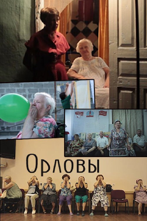 Смотреть фильм Орловы (2014) онлайн в хорошем качестве HDRip