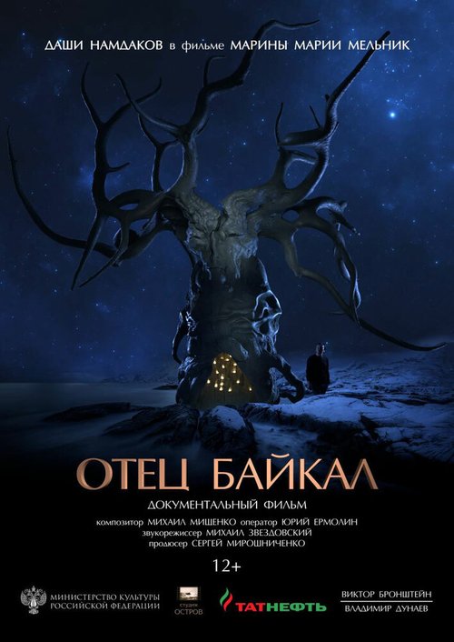 Смотреть фильм Отец Байкал (2019) онлайн в хорошем качестве HDRip