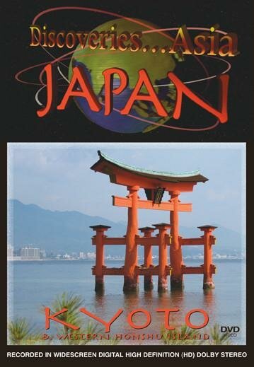 Открытая Азия: Япония. Токио и центральная часть острова Хонсю / Discoveries... Asia: Japan. Tokyo and Central Honshu Island