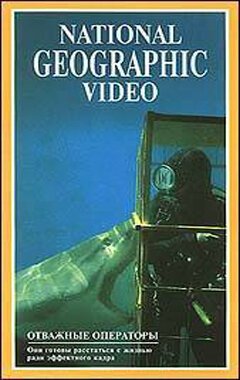 Смотреть фильм Отважные операторы / Cameramen Who Dared (1988) онлайн в хорошем качестве SATRip