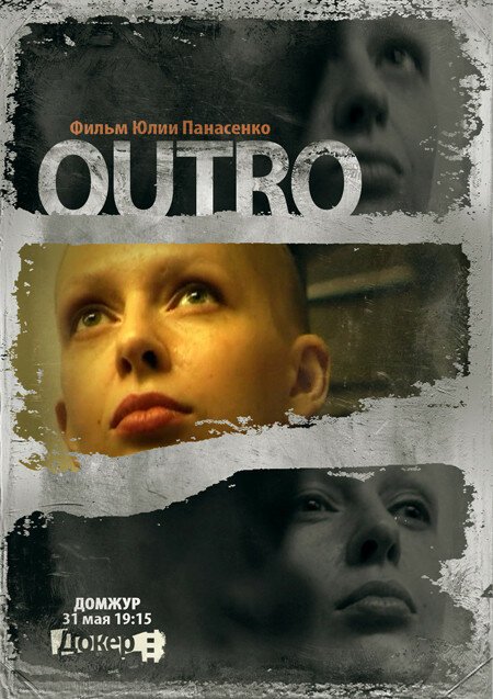 Смотреть фильм Outro (2010) онлайн в хорошем качестве HDRip