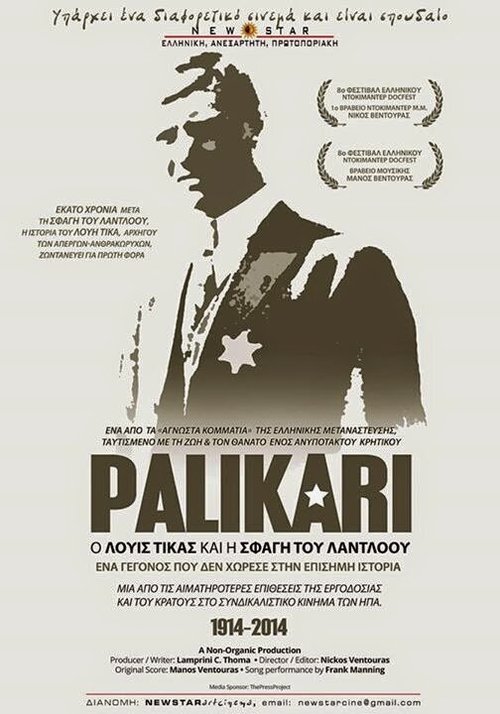 Смотреть фильм Palikari: O Luis Tikas kai i sfagi tou Ludlow (2014) онлайн в хорошем качестве HDRip