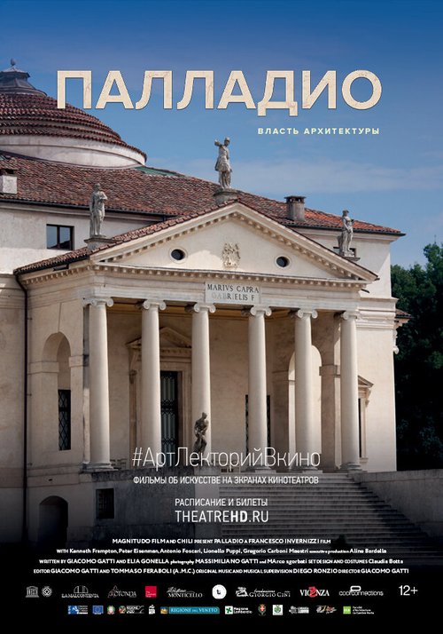 Смотреть фильм Палладио. Власть архитектуры / Palladio (2019) онлайн в хорошем качестве HDRip