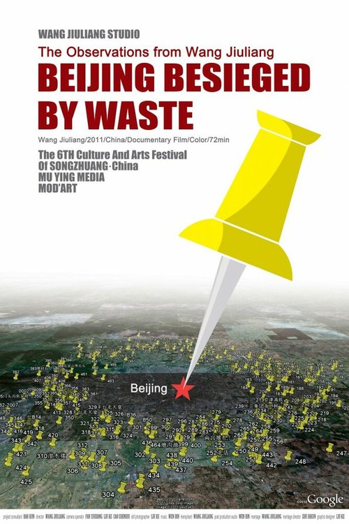 Смотреть фильм Пекин осаждён отходами / Beijing Besieged by Waste (2012) онлайн в хорошем качестве HDRip