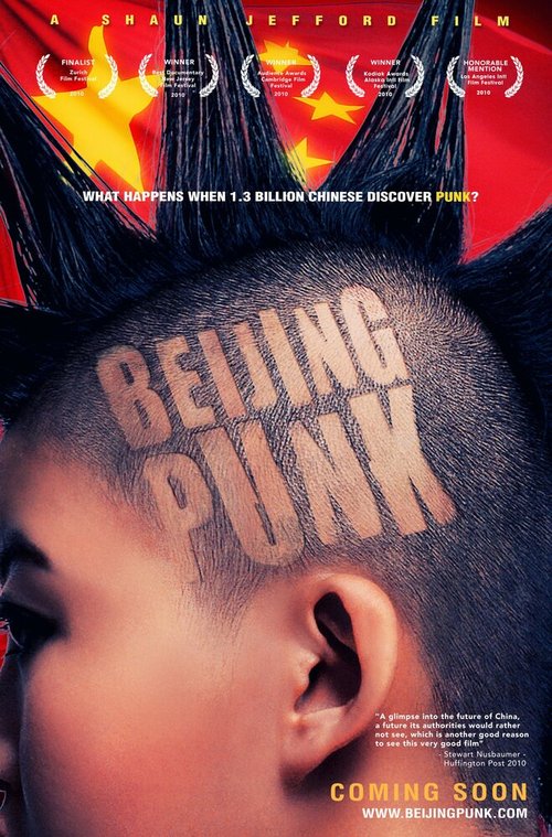 Смотреть фильм Пекинские панки / Beijing Punk (2010) онлайн в хорошем качестве HDRip