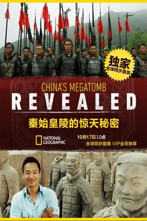 Смотреть фильм Первый император: Секреты китайской гробницы / China's Megatomb Revealed (2016) онлайн в хорошем качестве CAMRip