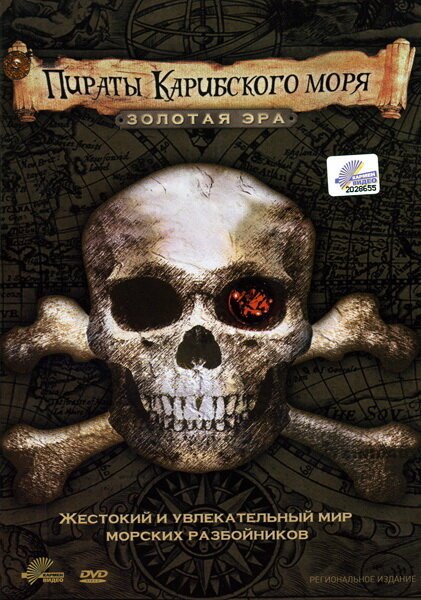 Смотреть фильм Пираты Карибского моря. Золотая эра / The Golden Age Of Caribbean Pirates (2006) онлайн в хорошем качестве HDRip