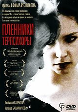 Смотреть фильм Пленники Терпсихоры (1995) онлайн в хорошем качестве HDRip
