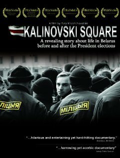 Смотреть фильм Площадь Калиновского (2007) онлайн в хорошем качестве HDRip