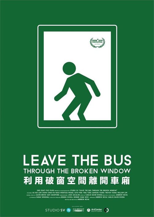 Покиньте автобус через разбитое окно / Leave the Bus Through the Broken Window