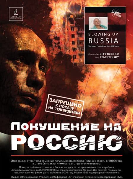 Смотреть фильм Покушение на Россию / Assassination of Russia (2002) онлайн в хорошем качестве HDRip