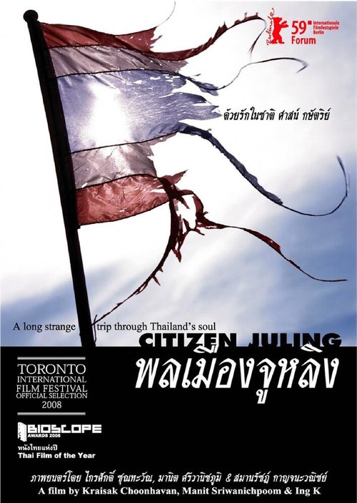 Смотреть фильм Polamuang Juling (2008) онлайн в хорошем качестве HDRip