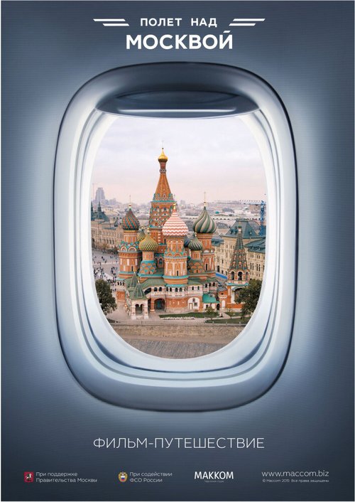 Смотреть фильм Полет над Москвой (2015) онлайн в хорошем качестве HDRip