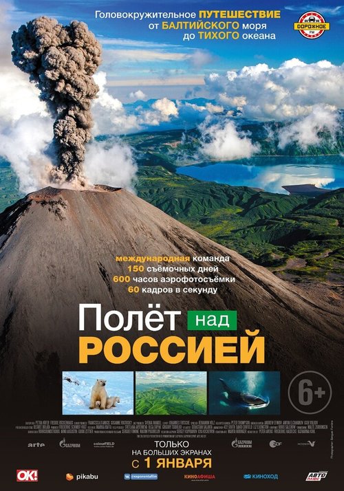 Смотреть фильм Полет над Россией / Russland von oben (2019) онлайн в хорошем качестве HDRip