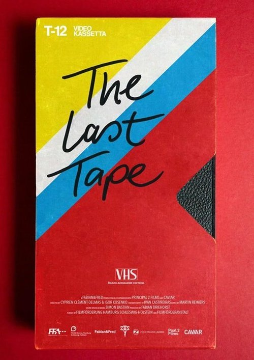 Последняя кассета / The Last Tape