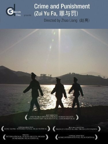 Смотреть фильм Преступление и наказание / Zui yu fa (2007) онлайн в хорошем качестве HDRip