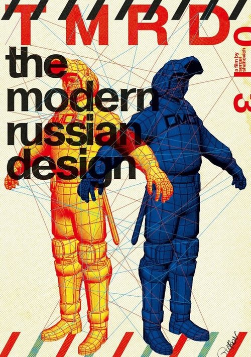 Смотреть фильм Про современный российский дизайн (2014) онлайн в хорошем качестве HDRip