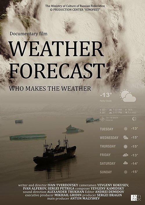 Смотреть фильм Прогноз погоды (2016) онлайн в хорошем качестве CAMRip