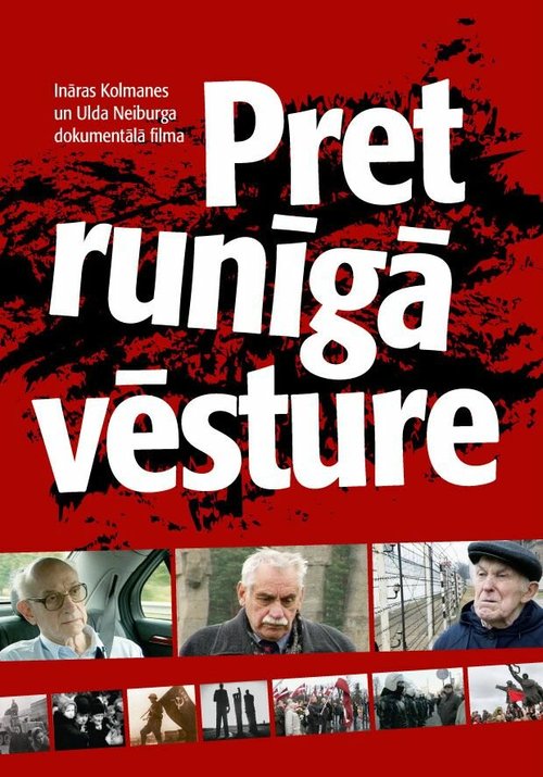 Смотреть фильм Противоречивая история / Pretruniga vesture (2010) онлайн в хорошем качестве HDRip