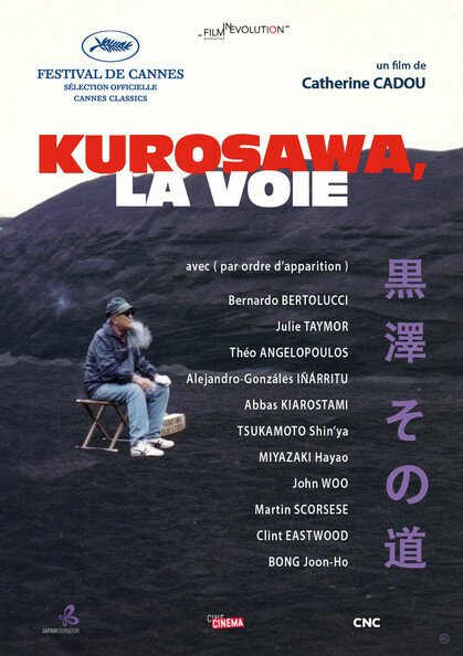 Смотреть фильм Путь Куросавы / Kurosawa, la voie (2011) онлайн в хорошем качестве HDRip