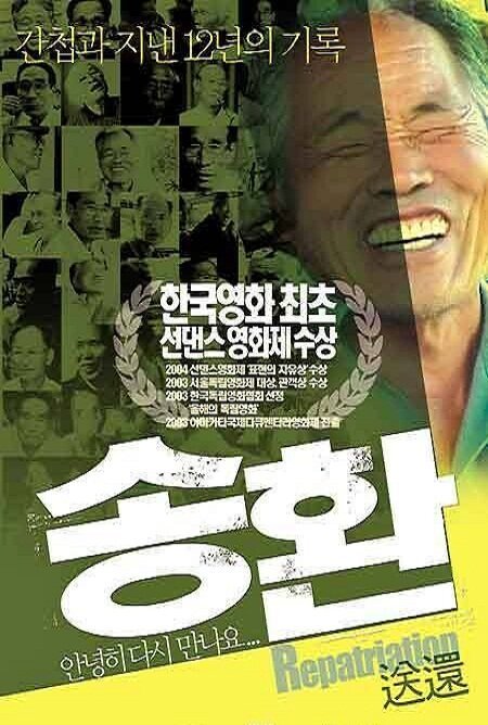 Смотреть фильм Репатриация / Songhwan (2003) онлайн в хорошем качестве HDRip
