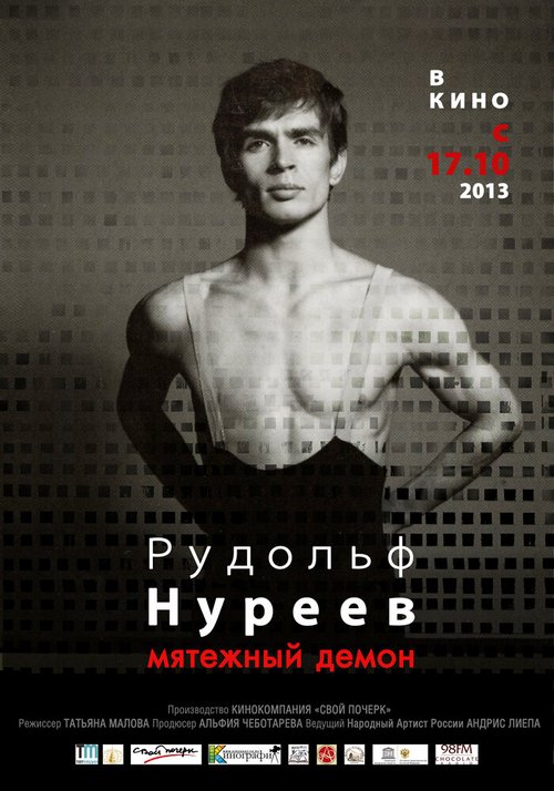 Смотреть фильм Рудольф Нуреев. Мятежный демон (2012) онлайн в хорошем качестве HDRip