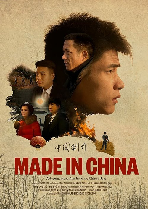 Смотреть фильм Сделано в Китае / Made in China (2017) онлайн в хорошем качестве HDRip