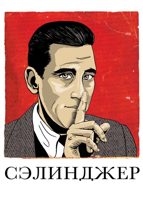 Смотреть фильм Сэлинджер / Salinger (2013) онлайн в хорошем качестве HDRip
