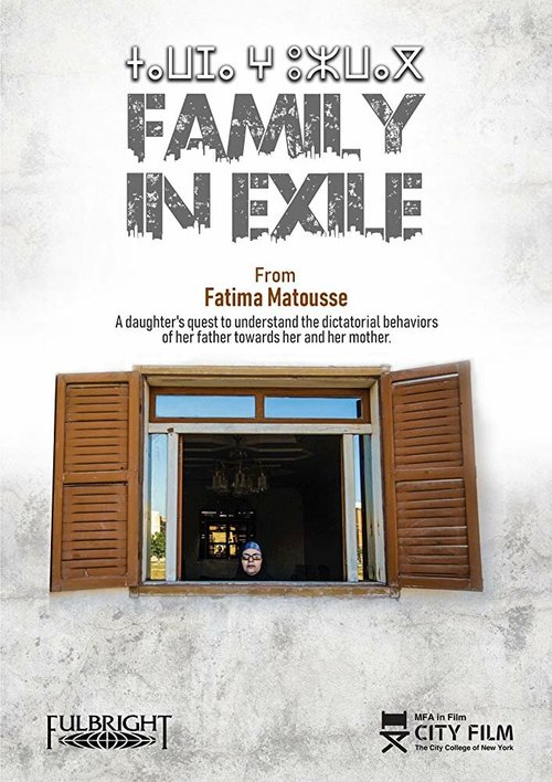 Семья в отречении / Family in Exile
