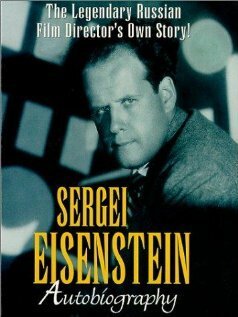 Смотреть фильм Сергей Эйзенштейн. Автобиография (1995) онлайн в хорошем качестве HDRip