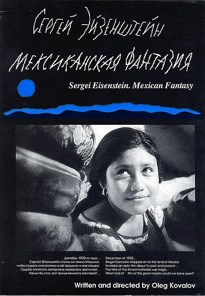 Смотреть фильм Сергей Эйзенштейн: Мексиканская фантазия (1998) онлайн в хорошем качестве HDRip