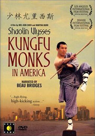 Смотреть фильм Shaolin Ulysses: Kungfu Monks in America (2003) онлайн в хорошем качестве HDRip