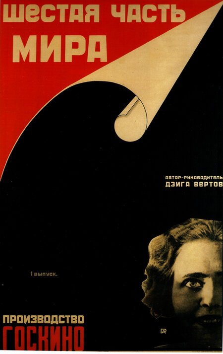 Смотреть фильм Шестая часть мира (1926) онлайн в хорошем качестве SATRip
