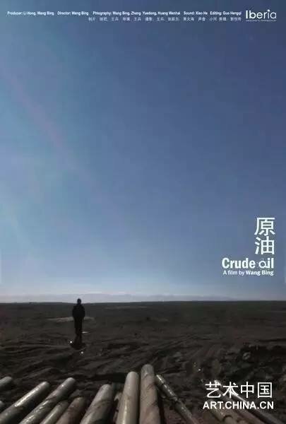 Смотреть фильм Сырая нефть / Caiyou riji (2008) онлайн в хорошем качестве HDRip