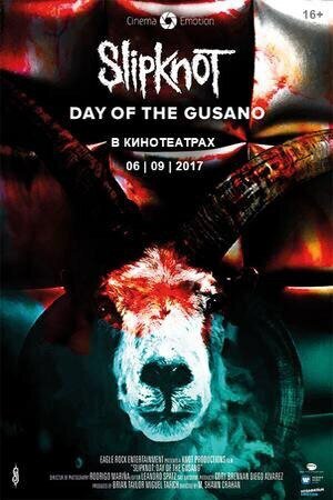 Смотреть фильм Slipknot: Day of the Gusano (2017) онлайн в хорошем качестве HDRip