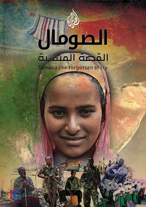 Смотреть фильм Сомали: Забытая история / Somalia: The Forgotten Story (2016) онлайн 
