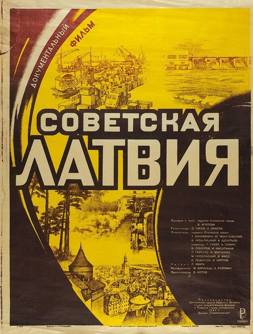 Смотреть фильм Советская Латвия (1950) онлайн в хорошем качестве SATRip