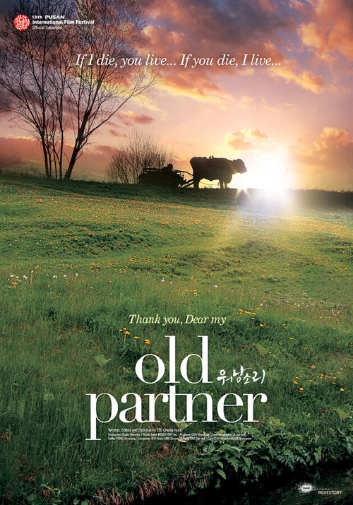Смотреть фильм Старый партнёр / Wonangsori (2008) онлайн в хорошем качестве HDRip
