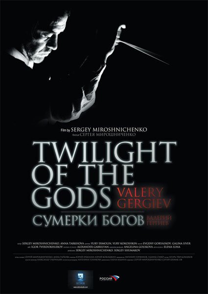 Смотреть фильм Сумерки богов. Валерий Гергиев (2009) онлайн в хорошем качестве HDRip