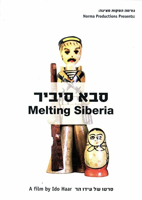 Смотреть фильм Тающая Сибирь / Melting Siberia (2004) онлайн в хорошем качестве HDRip
